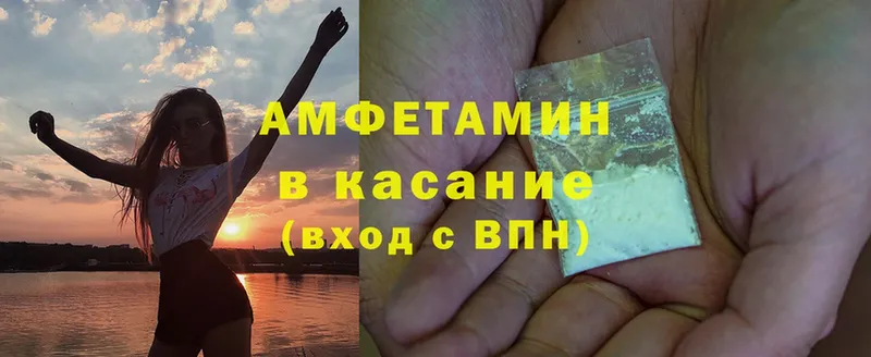 Amphetamine VHQ Таганрог